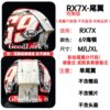 RX7X rear wing 69 Hayeon