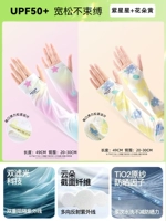 Обновление Ice Feel [купить подарок одного одаренного, одного знакового солнцезащитного крема] градиент фиолетовый звезда+цветок желтый