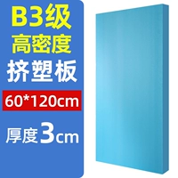 [Высокий уровень B3] толщиной 3 см 60 × 120 см (0,72 квадратных метров)