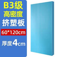[Высокий уровень B3] толщиной 4 см 60 × 120 см (0,72 квадратных метров)