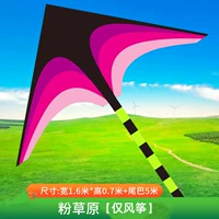 1,6 метра розовые красные луга [только воздушные змея] не включает в себя летные инструменты