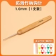[Специальная модель] 1,0 мм ручки бамбука [отправка отмеченной пряжки+иглы]