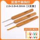 [Обычный набор] Ручка бамбука 2.0+3,0+4,0 мм [Отправка маркировки+иглы]