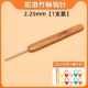 [Прекрасные модели] 2,25 мм ручки бамбука [отправка отмеченной пряжки+иглы]