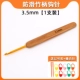 [Обычная модель] 3,5 мм ручки бамбука [отправка отмеченной пряжки+иглы]
