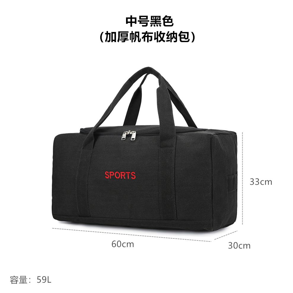 Black canvas storage bag-medium size