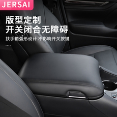 Подлокотник поле рукав 适用于埃尔法扶手箱套垫保护盖改装alphard30系威尔法雷克萨斯lm