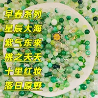 Карта 8-10 мм ранняя весенняя смесь и сочетание [600 кусочков] Дополнительные цвета-веревка