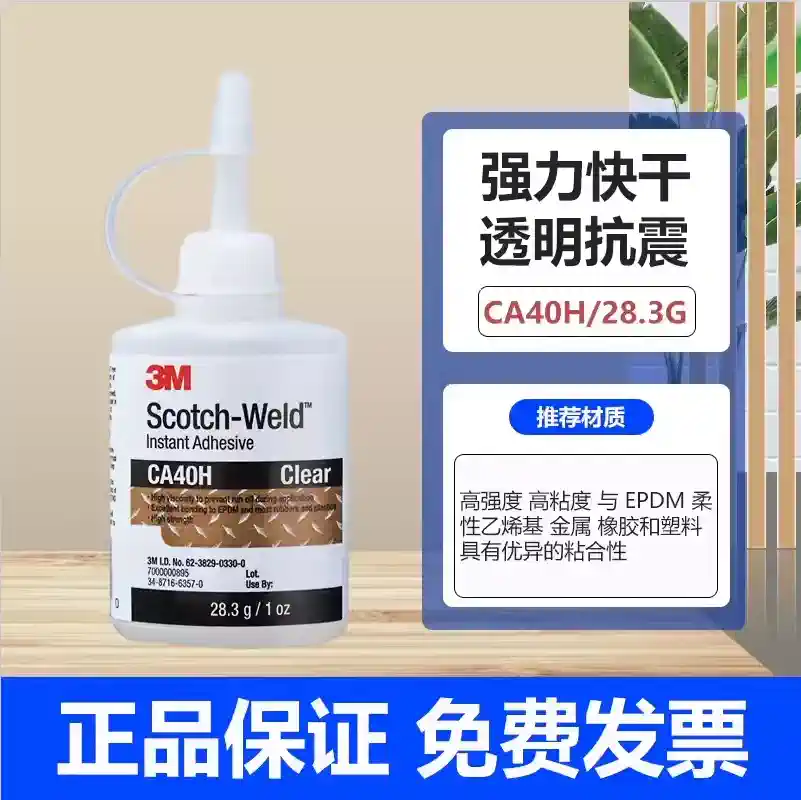 Keo 3M keo đa năng CA40H trong suốt nhanh khô 502 keo mạnh PR100 PR500 kim loại nhựa gỗ MC100 MC1500 đồ chơi trang sức làm bằng tay gốm ABS sửa giày keo khô nhanh