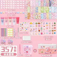 Кремовый комплект, ящик для хранения, 357 шт