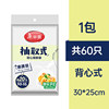 【美丽雅】一次性保鲜膜套罩60只