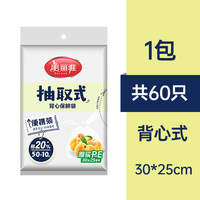 【美丽雅】一次性保鲜膜套罩60只