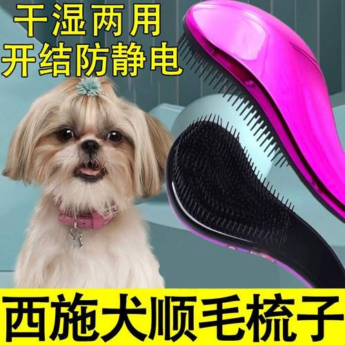 Домашние собаки Xishi Dog Special Comb Momatos Lamopato Популярный популярный популярный артефакт по электронной почте массаж массаж массаж