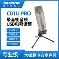 samson /Shanxun C01u Pro Compacitor Microphone Microphone Record USB -микрофон звуковая карта Dubbing Anchor Mobile K Song