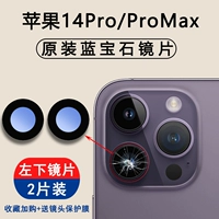 Apple, объектив pro, 2 штук
