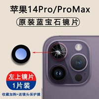 Apple, объектив pro, 1 штук