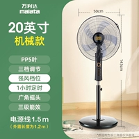 20-дюймовый ветер с пятью листьями-три года гарантия-1,5 метра линия