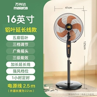 16-дюймовый джинфенг алюминиевый листья пять лет гарантия-2,5 метра.