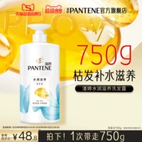 Увлажняющий питательный шампунь для кожи головы, 750г