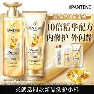 重磅新品！潘婷金钻鎏金洗发水