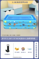 Трехслойное плоское дно длиной 2,6 м + практичная упаковка с ручным насосом