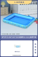 Воздушный насос для рыбалки, 2.6м