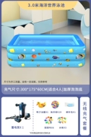 Трехслойное плоское дно длиной 3,0 м + роскошный насосный комплект для хранения