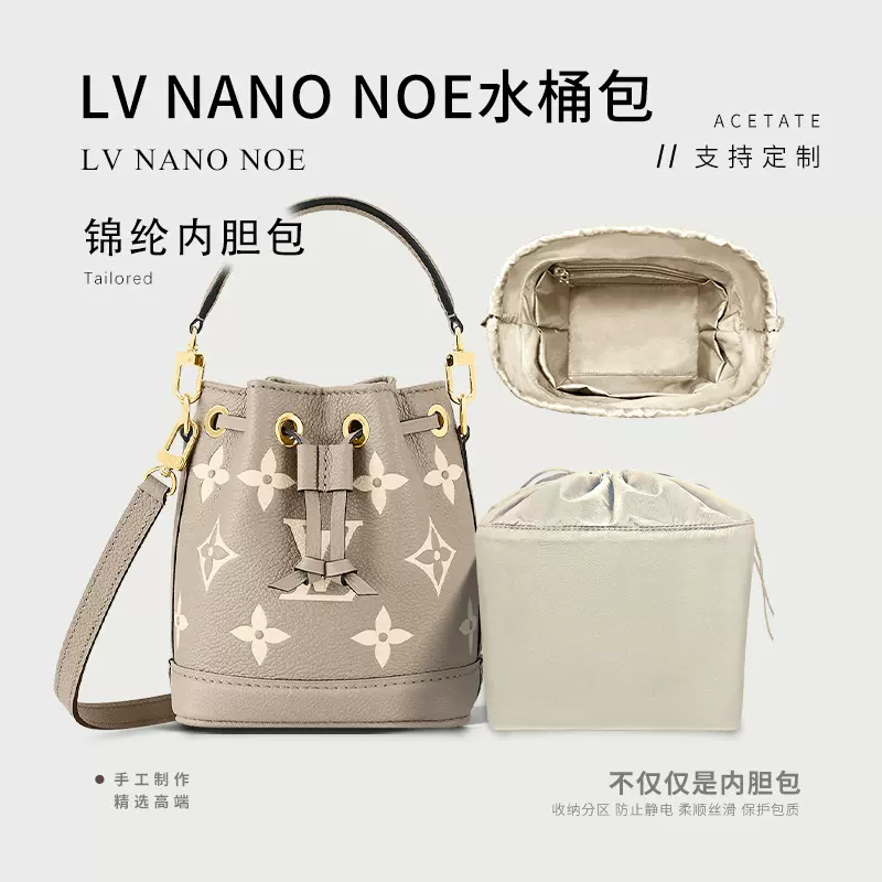 适用LV nano noe 新款水桶内胆包醋酸绸缎收纳内衬包中包撑内袋-Taobao