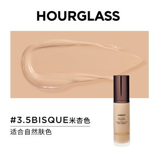 HOURGLASS亮采光感粉底液30ml