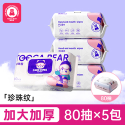 单包1.9！5大包嘟咔熊婴儿湿巾80抽*5包