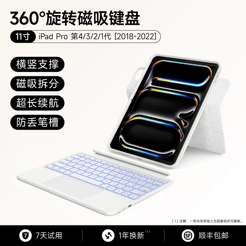 Совместимая клавиатура, защитный чехол, Bluetooth, 7/6/4/5, pro11, 11 дюймов, 11, 8/9
