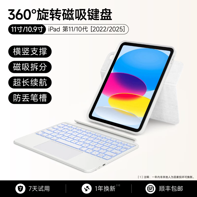 Совместимая клавиатура, защитный чехол, Bluetooth, 7/6/4/5, pro11, 11 дюймов, 11, 8/9