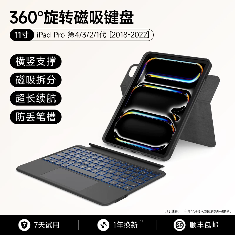 Совместимая клавиатура, защитный чехол, Bluetooth, 7/6/4/5, pro11, 11 дюймов, 11, 8/9