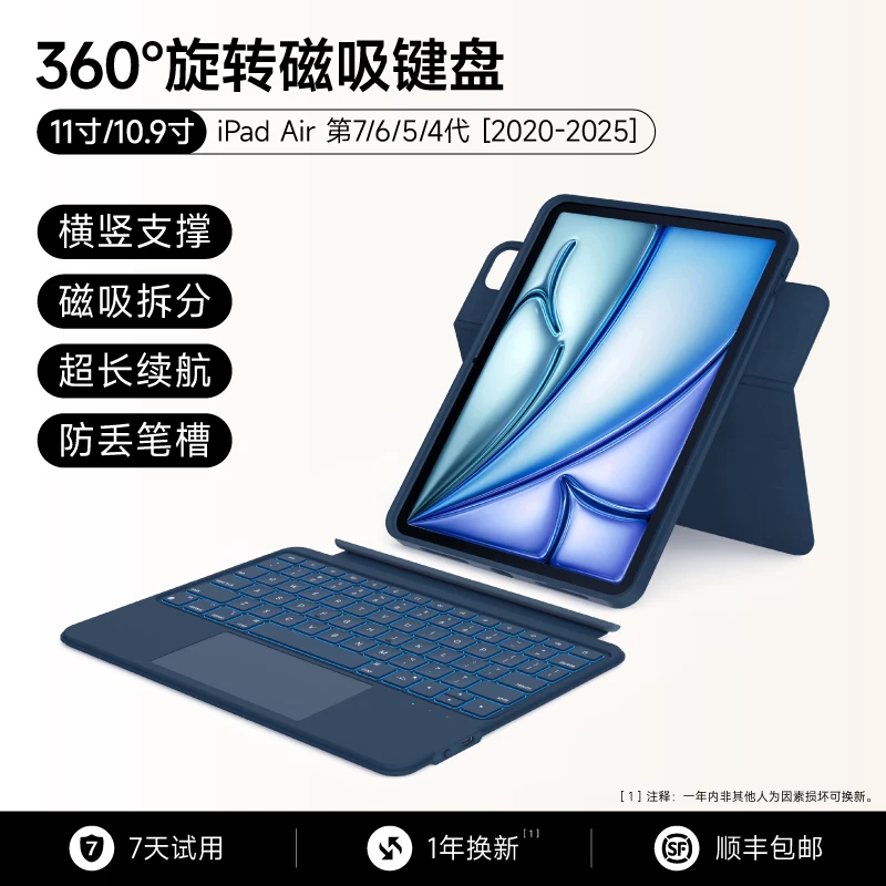 Совместимая клавиатура, защитный чехол, Bluetooth, 7/6/4/5, pro11, 11 дюймов, 11, 8/9