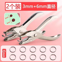 Рекомендуемая горячая продажа ❤ [Сохранить и сохранить 3 мм+6 мм] +30 металлическое кольцо 30