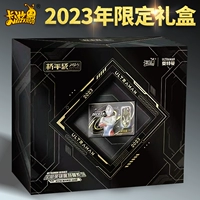 Подарочная коробка, коллекция 2023