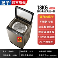 18 кг горячая сушка+Blu -Ray -Dried+Anti -Wound [стеклянная крышка+тепловая сушка]