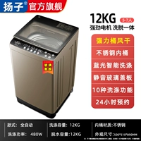 Модель стеклянной модели 12 кг+Blue Light Dry Model+Anti -Wound [Mute Glass Cover]