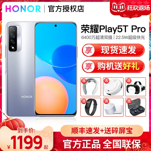 3 периода беспроцентной рассрочки [Бесплатная страховка разбитого экрана при размещении заказа] Официальный флагманский магазин мобильного телефона HONOR/Glory Play5T Pro Аутентичный официальный сайт p50 новый полноэкранный аппарат в тысячу юаней se прямая скидка на студенческие игры