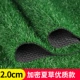 2,0 см маленькая трава [зашифрованная модель высокого качества] 11 стежков композитного дна