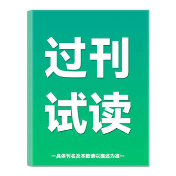 意林杂志2026年1-5月新1-10期【全年/半年订阅/单月任选】2025/24年珍藏官方旗舰店小学生语文素材文学高中初中课外作文素材过刊实付2元到手包邮