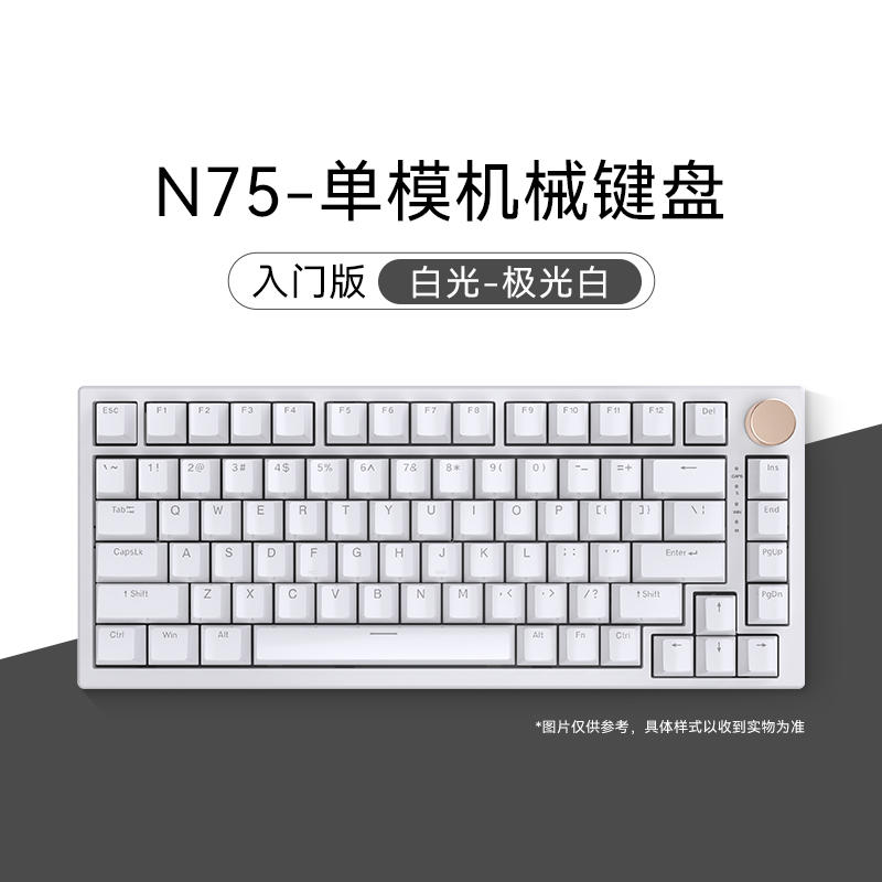VGN N75 游戏动力 客制化单模机械键盘 高特青轴 有线入门版   99元包邮 ，卷后