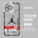 Michael Jordan Chicago Bulls Jumpman Silhouette Red Black Phone Case for iPhone 17, 16, 15, 14, 13 and 12