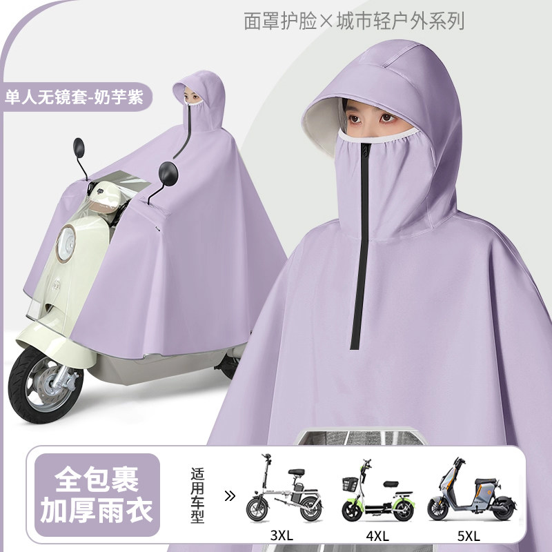 电动车雨衣男女新款专用雨衣穿脱方便单双成人防暴雨加厚加大遮脚