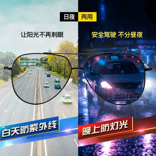 Поляризованные очки Драйв специальные солнцезащитные очки мужской прилив День и ночи, двуспальное обесцвечивание вождения поляризаторы Рыбалки