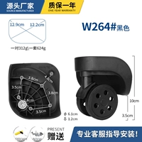 W264#черная пара (два слева и справа)