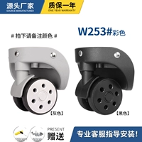 W253#Color One Pair (замечание цвета)