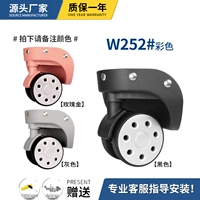 W252#Color One Pair (замечание цвета)