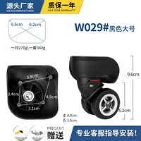 W029#большая черная одна пара (две слева и справа)