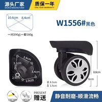 W1556#черная пара